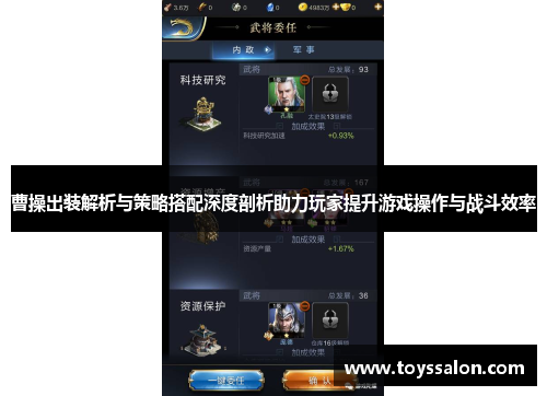 曹操出装解析与策略搭配深度剖析助力玩家提升游戏操作与战斗效率
