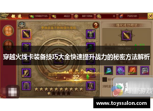 穿越火线卡装备技巧大全快速提升战力的秘密方法解析